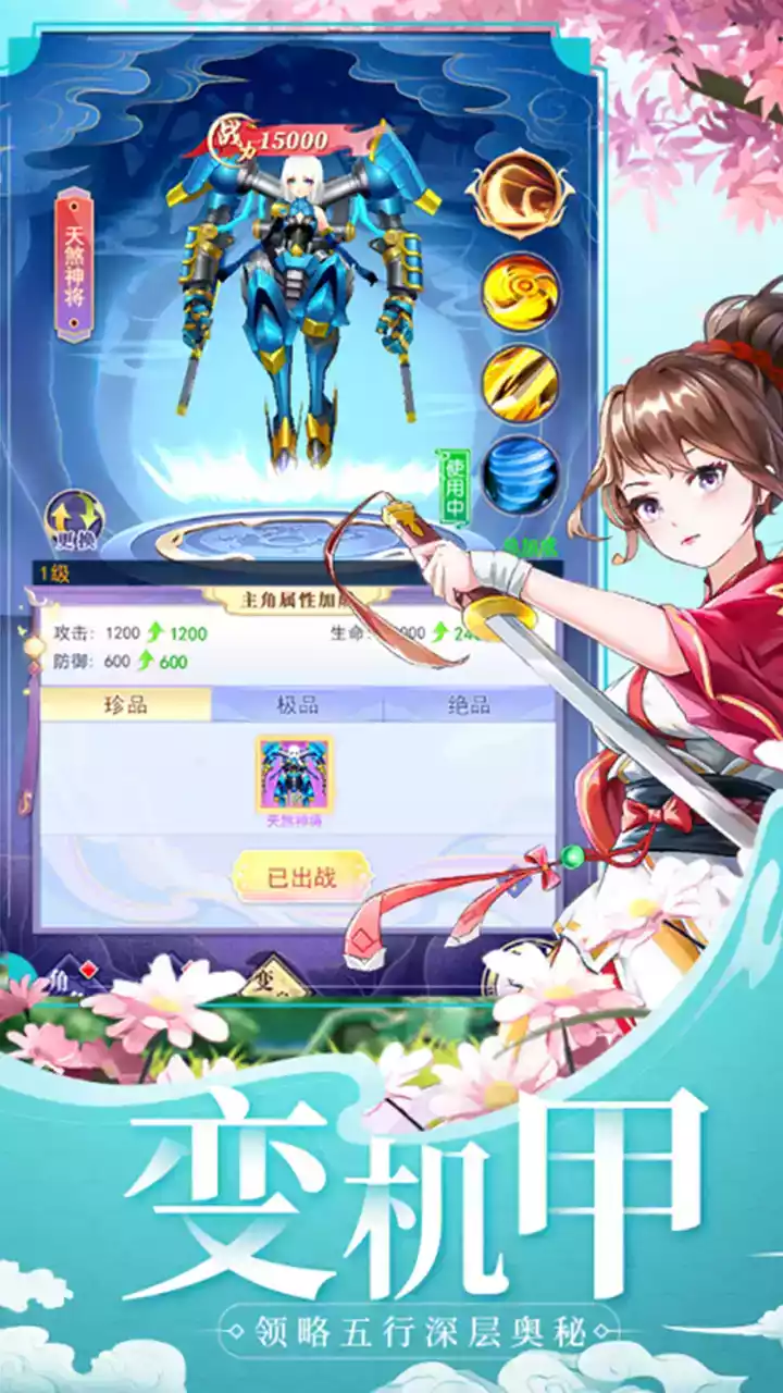 天剑奇缘瑶月服