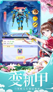天剑奇缘瑶月服