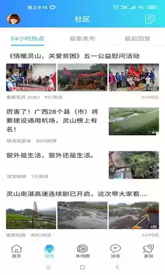 灵山家园网首页