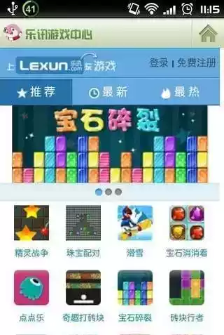 乐讯网游戏大厅