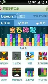 乐讯网游戏大厅
