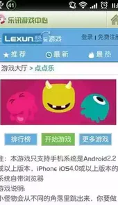 乐讯网游戏大厅