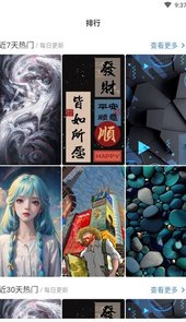 香芋壁纸app
