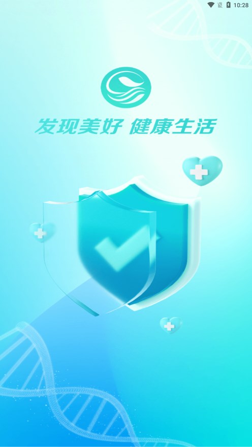 e游健康app