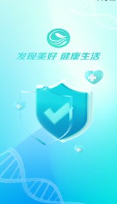e游健康app