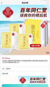 e游健康app