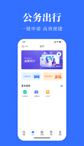 青海公务用车易app