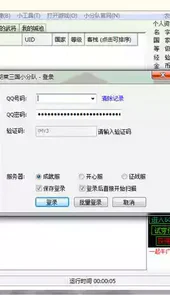 胡莱三国小分队最新