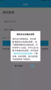 锐捷学考通
