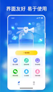 ai极速手机降温软件
