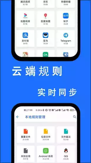 安卓清理君最新app