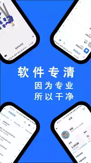 安卓清理君最新app