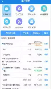 数途云