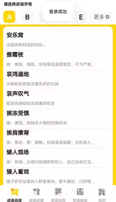 小小智多星