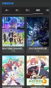 DMBases动漫APP