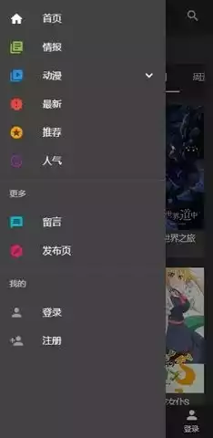 DMBases动漫APP