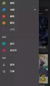 DMBases动漫APP