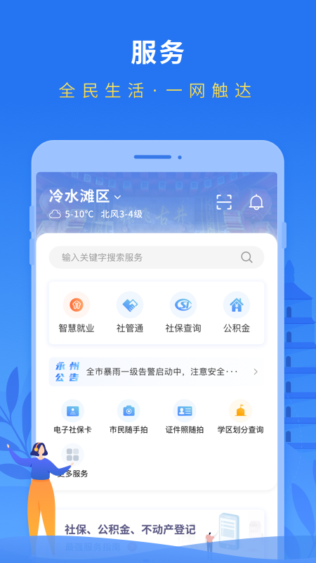 永在线app