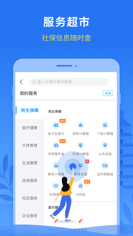 永在线app