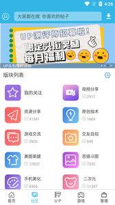 软件空app(软天空)