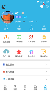 软件空app(软天空)