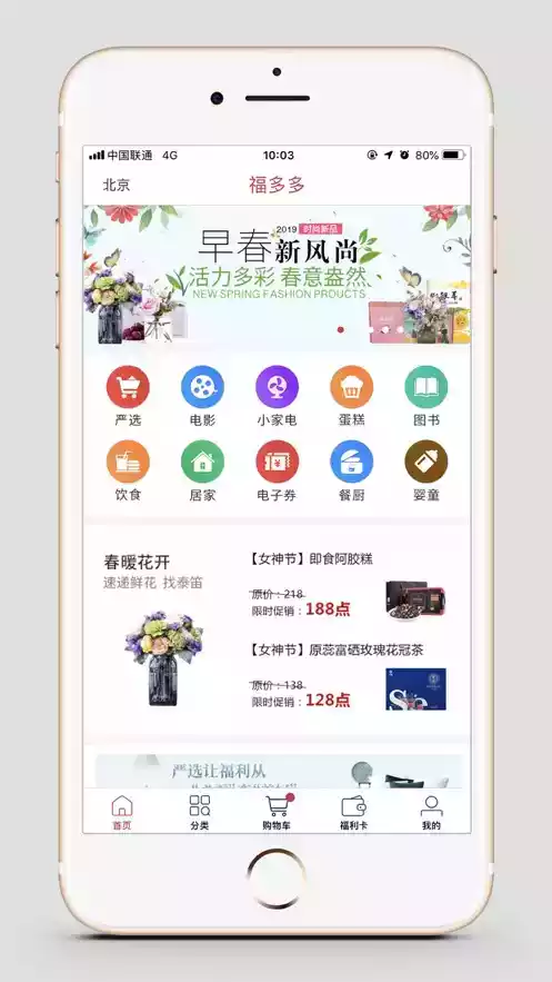 福多多app地址