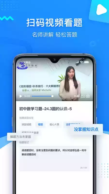 学魁图书app官网