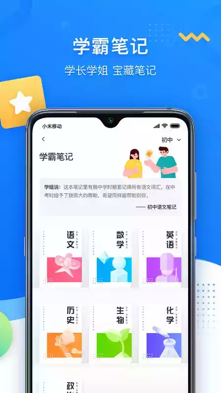 学魁图书app官网