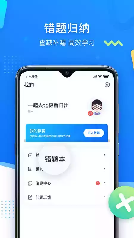 学魁图书app官网
