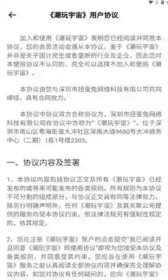 潮玩宇宙官网app