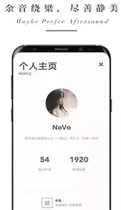 余音音乐免费