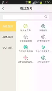 云南移动客户端最新版