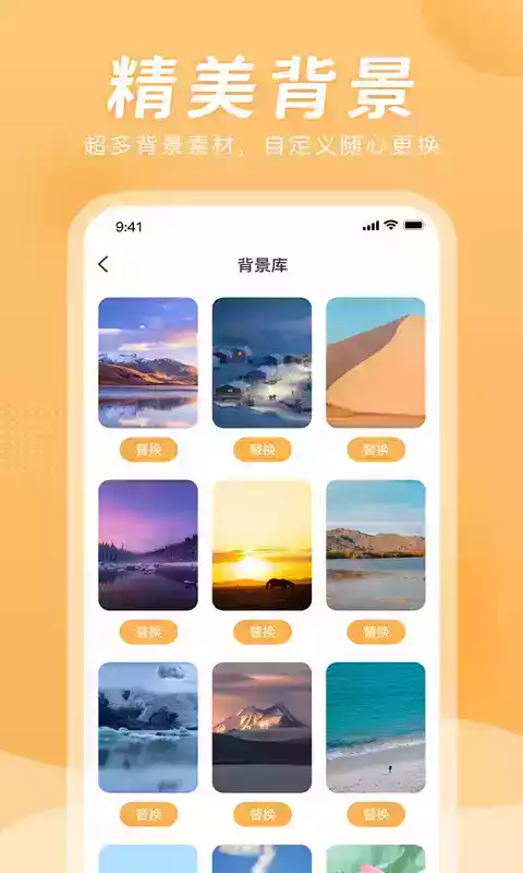 小时工计时器APP