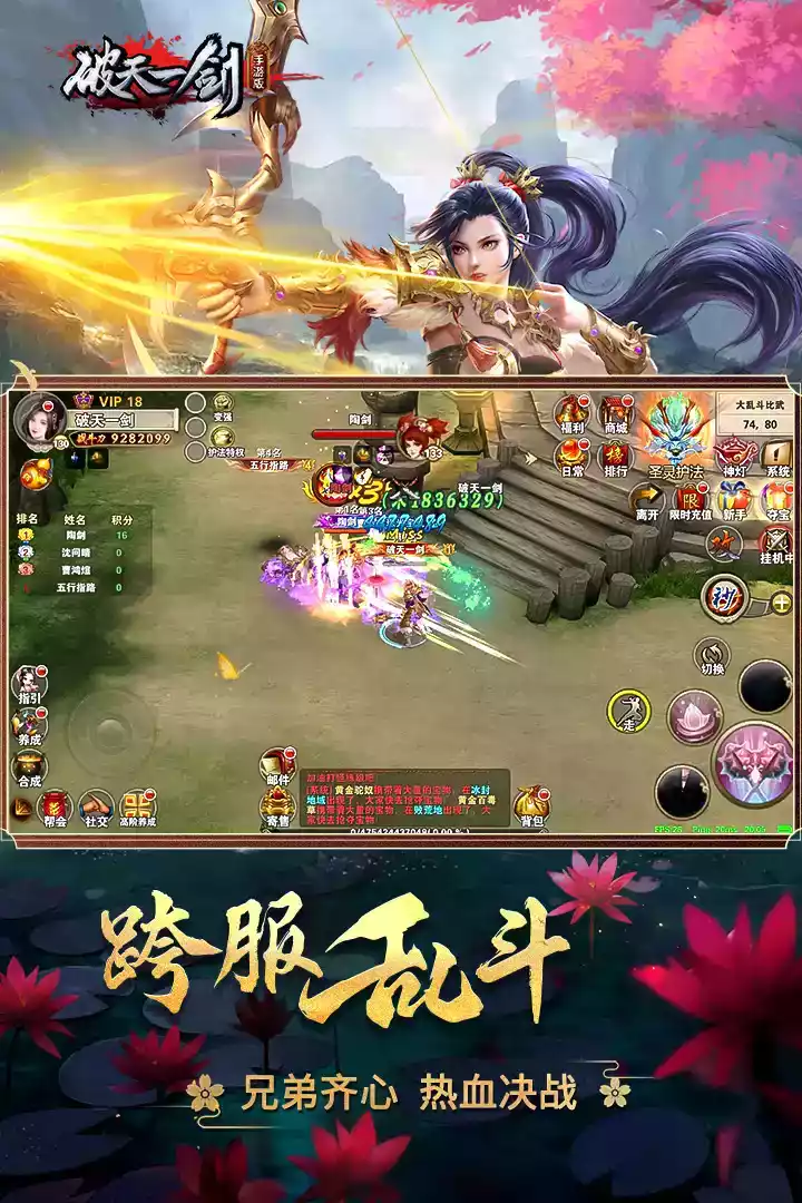 破天一剑2周年手游