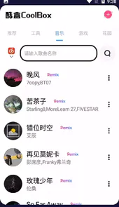 酷盒app官方