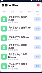 酷盒app官方