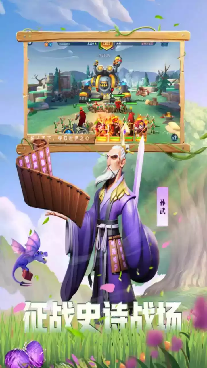 战火与永恒链接