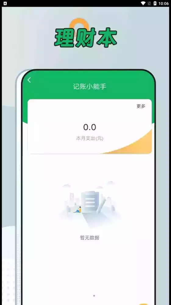 青柠app免费版