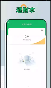 青柠app免费版