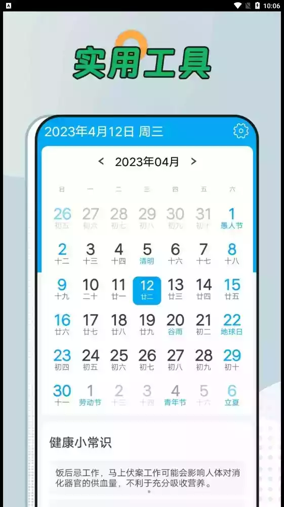 青柠app免费版