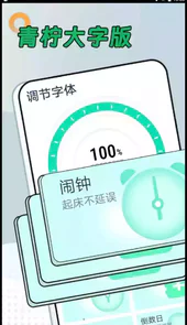青柠app免费版