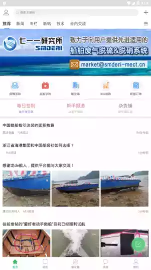 龙的船人论坛贴吧