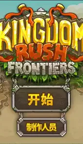 皇城突袭前线无敌版