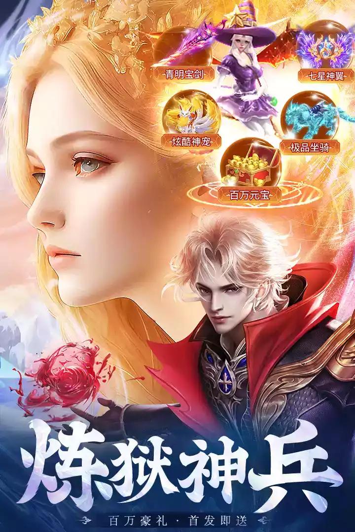 九天封神手游官网