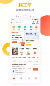 58同城vip安卓修改版