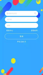 华海教育校讯通