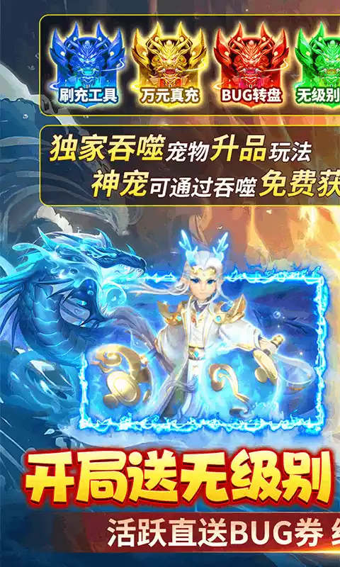 轩辕劫H5(BUG刷充)