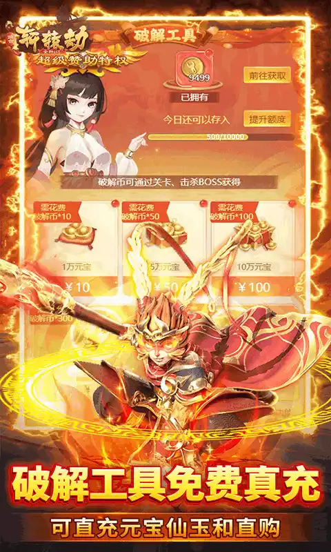 轩辕劫H5(BUG刷充)