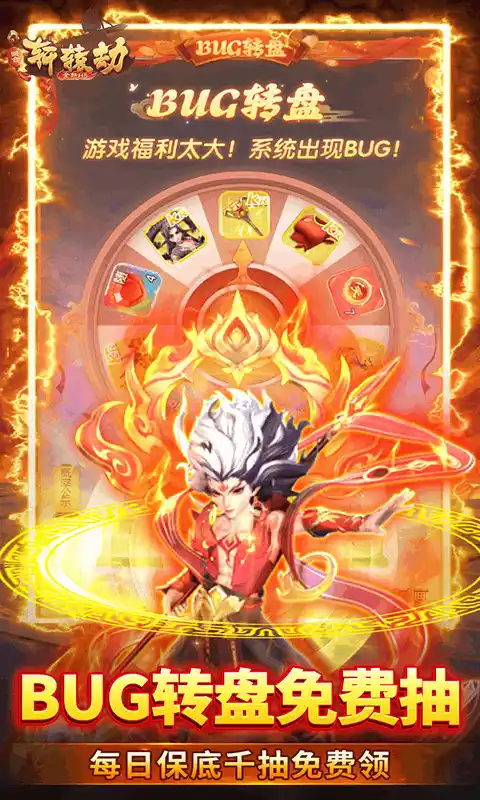 轩辕劫H5(BUG刷充)