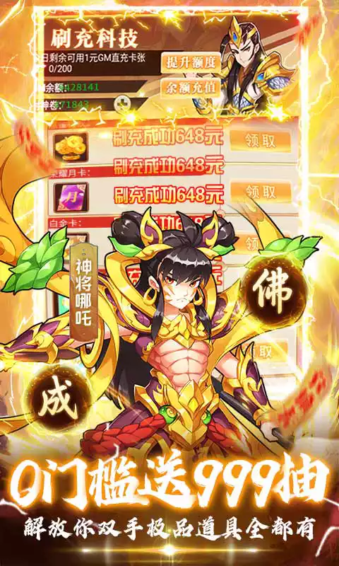 出击吧师兄100%全满星神将